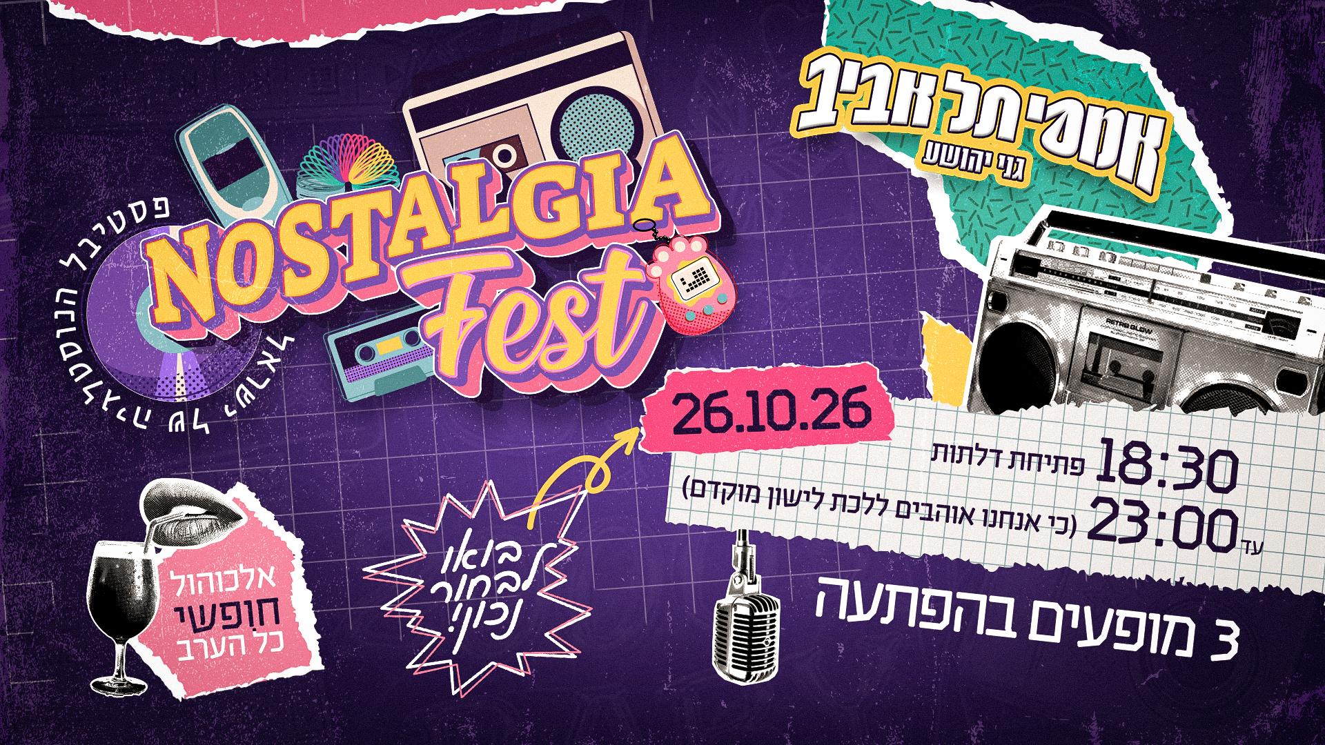 Nostalgia Fest – פסטיבל הנוסטלגיה באמפי תל אביב – 26.10.2026
