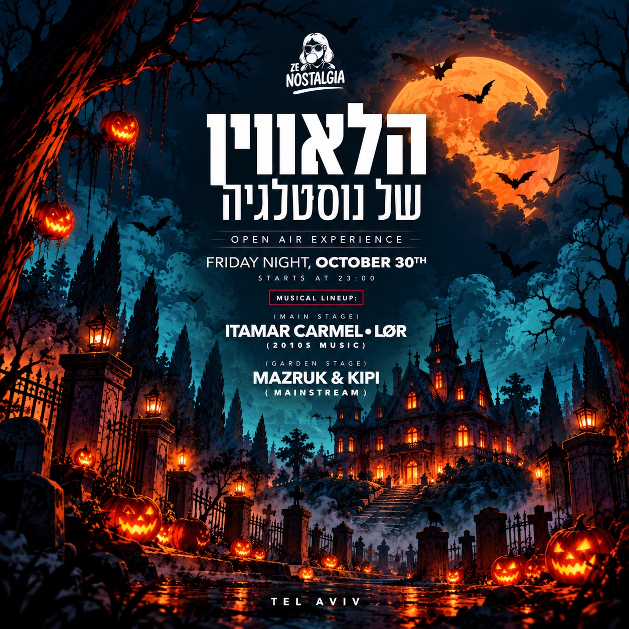 כרזת הלאווין של נוסטלגיה – מסיבת Halloween 2010s של Ze Nostalgia בתל אביב, 30.10.2026