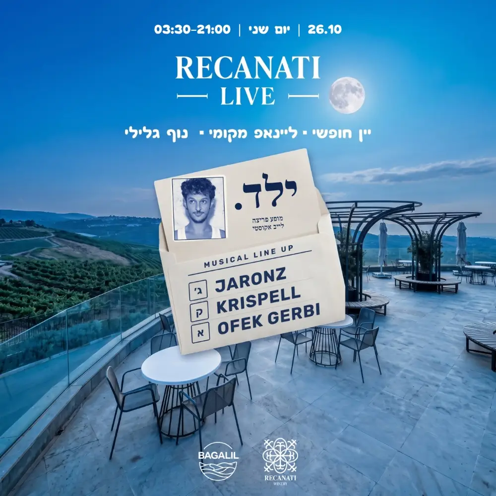פסטיבל יין חופשי ביקב רקנאטי, דלתון – 26.10.2026