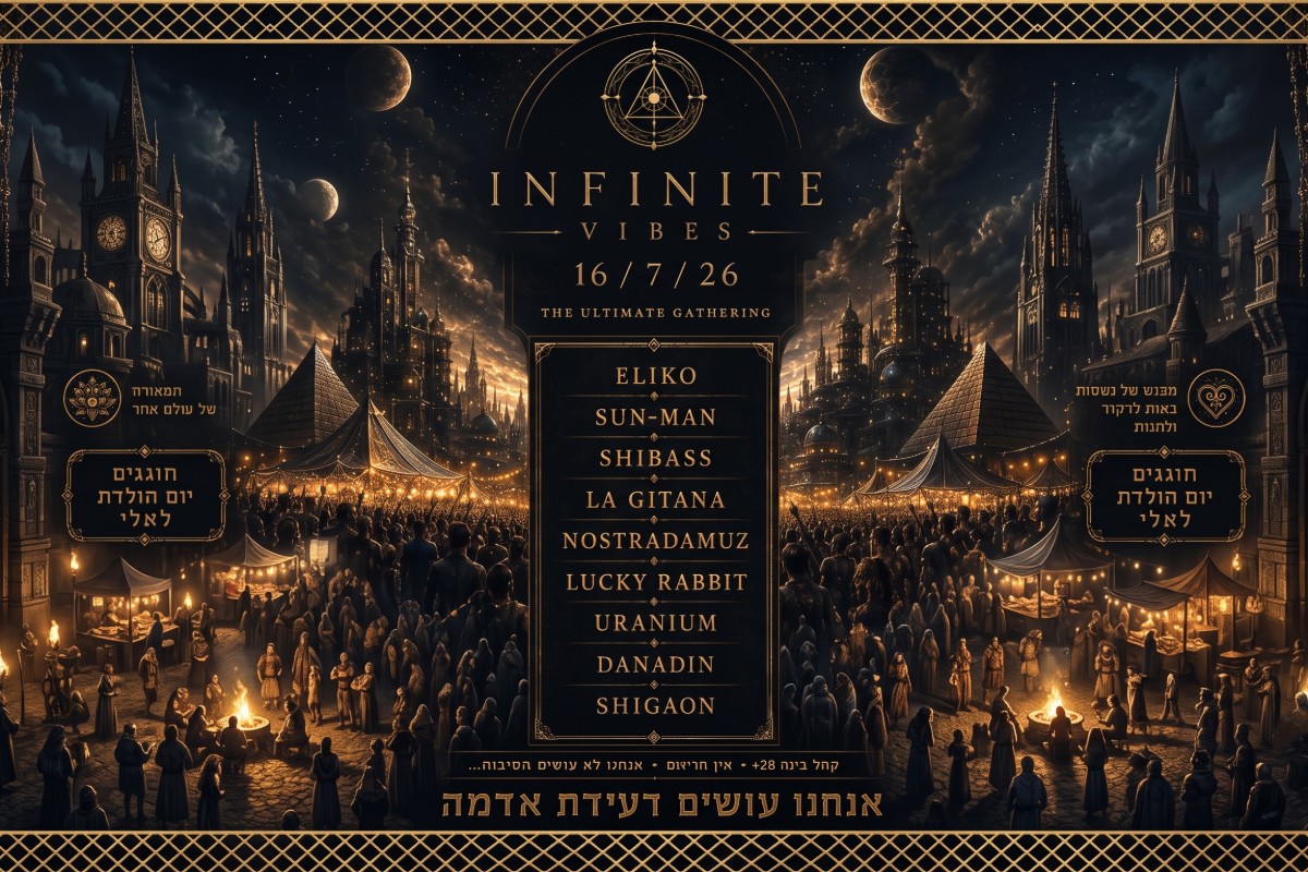 מסיבת טראנס משוגעת ויום הולדת לאלי