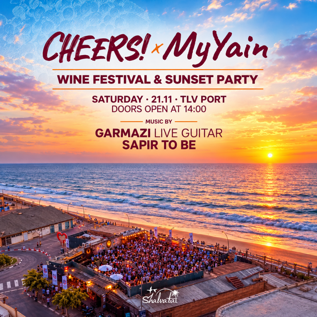 מסיבת יין חופשי CHEERS x MyYain בשלוותה, נמל תל אביב – 21.11.2026