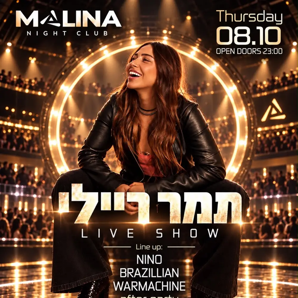 MALINA THURSDAY עם תמר ריילי במלינה, חיפה – 8.10.2026