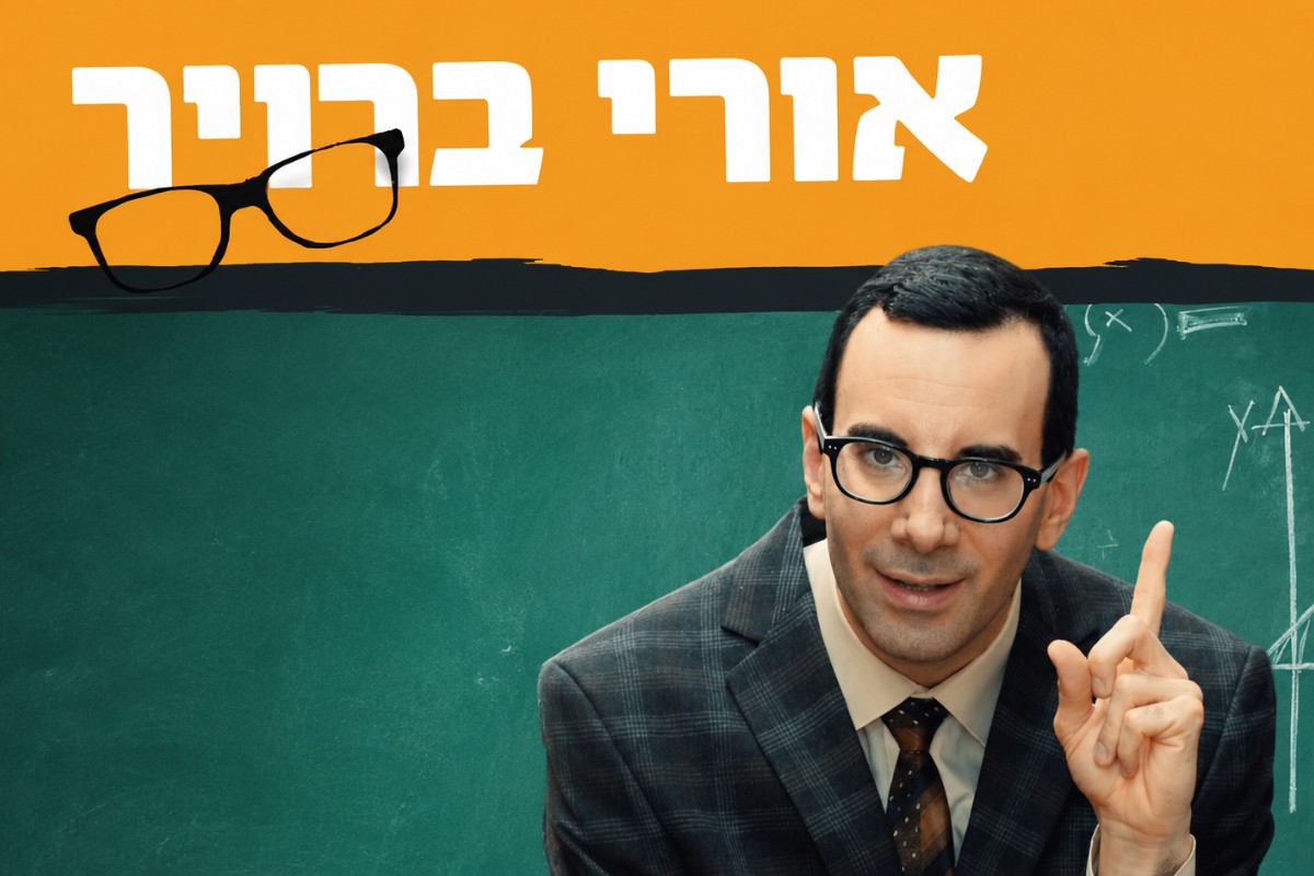 אורי ברויר