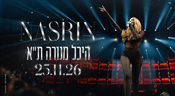 נסרין שרה על הבמה מול אורות – כרזת NASRIN בהיכל מנורה תל אביב 25.11.26
