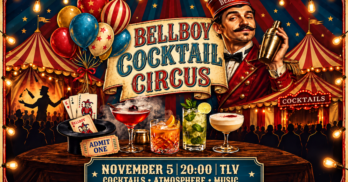 BELLBOY COCKTAILS CIRCUS באולם L1 תל אביב – 5.11.2026