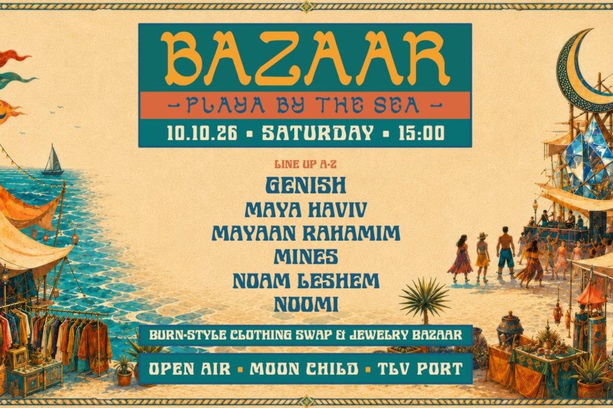 Bazaar play by the sea — מון צ'ילד תל אביב