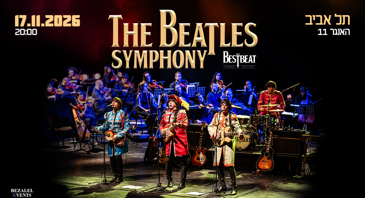 כרזת The Beatles Symphony עם להקת The Bestbeat ותזמורת סימפונית בהאנגר 11 תל אביב, 17.11.2026