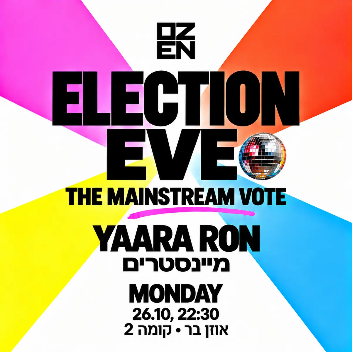 ELECTION EVE באוזן בר – מסיבת מיינסטרים עם YAARA RON, תל אביב – 26.10.2026