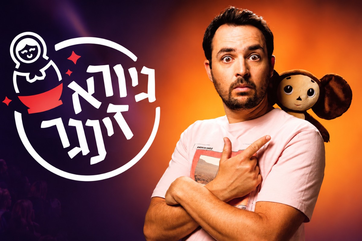 גיורא זינגר